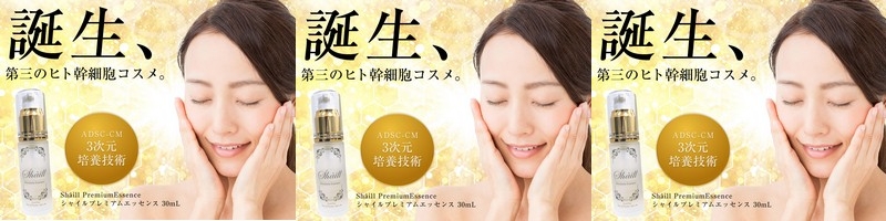 �Đ���Â��琶�܂ꂽ�甧�T�C�G���X���e�t�u�V���C���v���~�A���G�b�Z���X�v���T�C�g